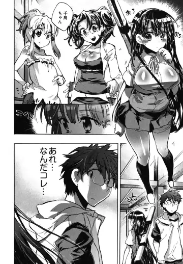 [James Hotate] Itokoi Chidori 2 Fhentai - Page 13