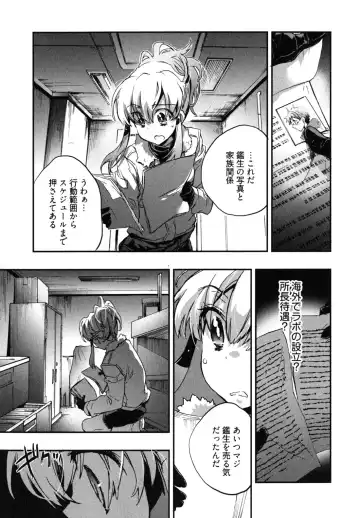 [James Hotate] Itokoi Chidori 2 Fhentai - Page 130