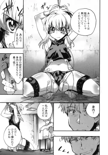 [James Hotate] Itokoi Chidori 2 Fhentai - Page 136