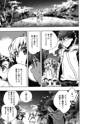 [James Hotate] Itokoi Chidori 2 Fhentai - Page 14