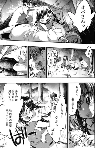 [James Hotate] Itokoi Chidori 2 Fhentai - Page 144