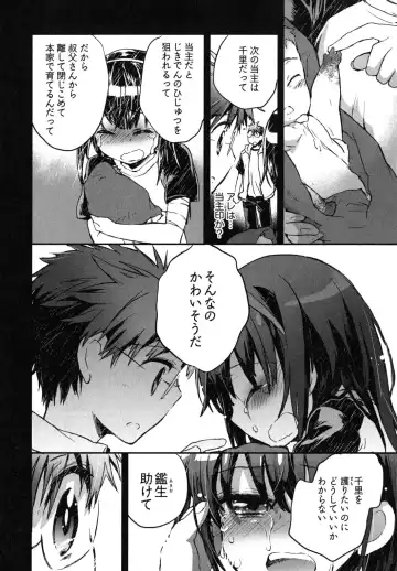 [James Hotate] Itokoi Chidori 2 Fhentai - Page 147