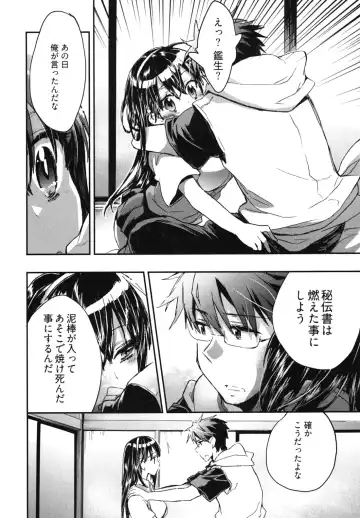 [James Hotate] Itokoi Chidori 2 Fhentai - Page 149