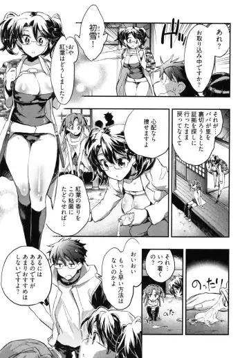 [James Hotate] Itokoi Chidori 2 Fhentai - Page 152