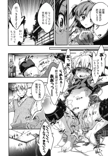 [James Hotate] Itokoi Chidori 2 Fhentai - Page 153