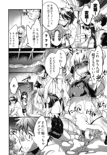 [James Hotate] Itokoi Chidori 2 Fhentai - Page 155