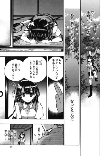 [James Hotate] Itokoi Chidori 2 Fhentai - Page 16