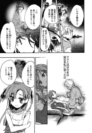 [James Hotate] Itokoi Chidori 2 Fhentai - Page 162