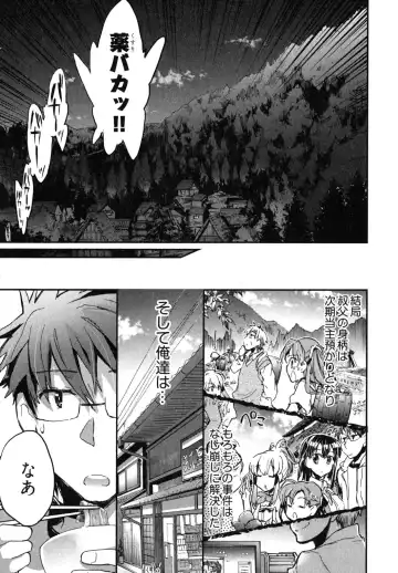 [James Hotate] Itokoi Chidori 2 Fhentai - Page 164