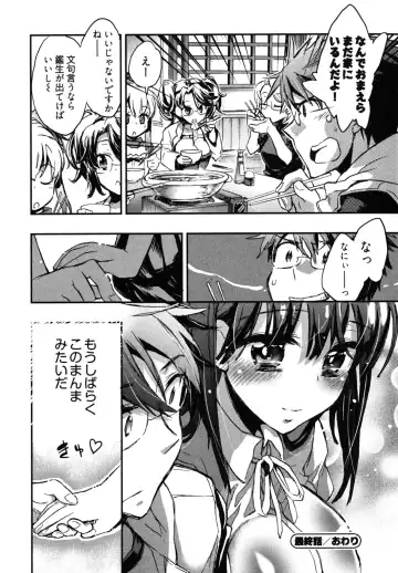 [James Hotate] Itokoi Chidori 2 Fhentai - Page 165