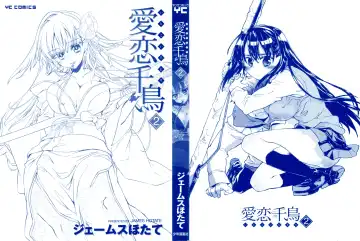 [James Hotate] Itokoi Chidori 2 Fhentai - Page 3