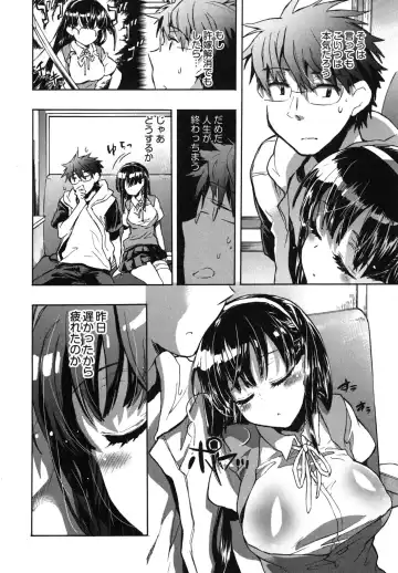 [James Hotate] Itokoi Chidori 2 Fhentai - Page 31