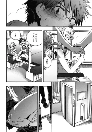 [James Hotate] Itokoi Chidori 2 Fhentai - Page 39