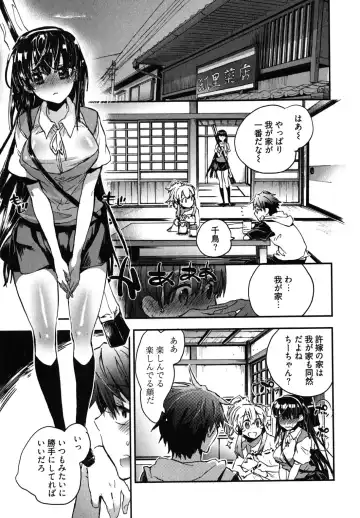[James Hotate] Itokoi Chidori 2 Fhentai - Page 50