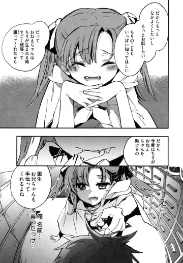 [James Hotate] Itokoi Chidori 2 Fhentai - Page 76