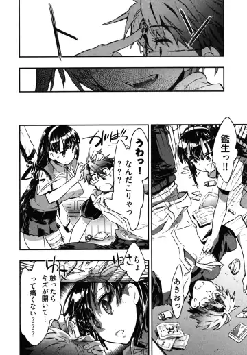 [James Hotate] Itokoi Chidori 2 Fhentai - Page 77