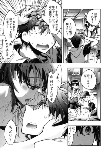 [James Hotate] Itokoi Chidori 2 Fhentai - Page 78