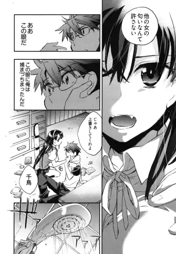 [James Hotate] Itokoi Chidori 2 Fhentai - Page 79