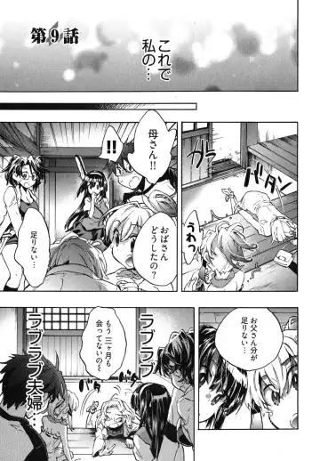 [James Hotate] Itokoi Chidori 2 Fhentai - Page 8