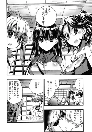 [James Hotate] Itokoi Chidori 2 Fhentai - Page 89