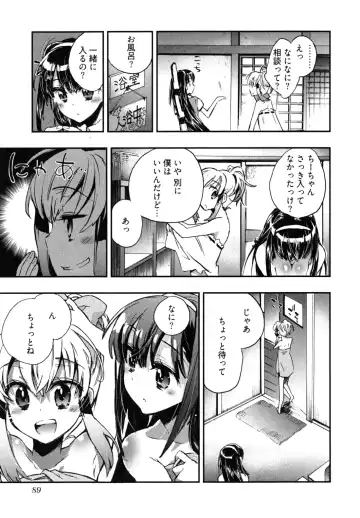 [James Hotate] Itokoi Chidori 2 Fhentai - Page 92