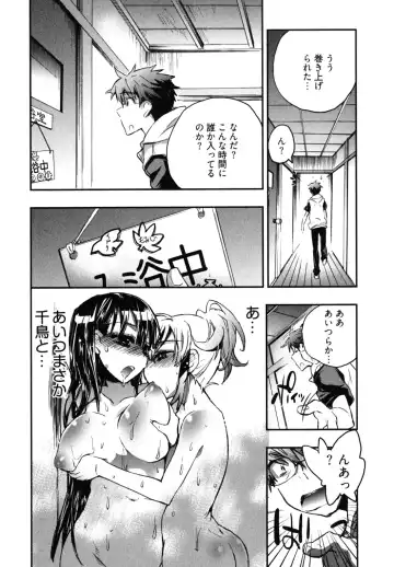 [James Hotate] Itokoi Chidori 2 Fhentai - Page 97
