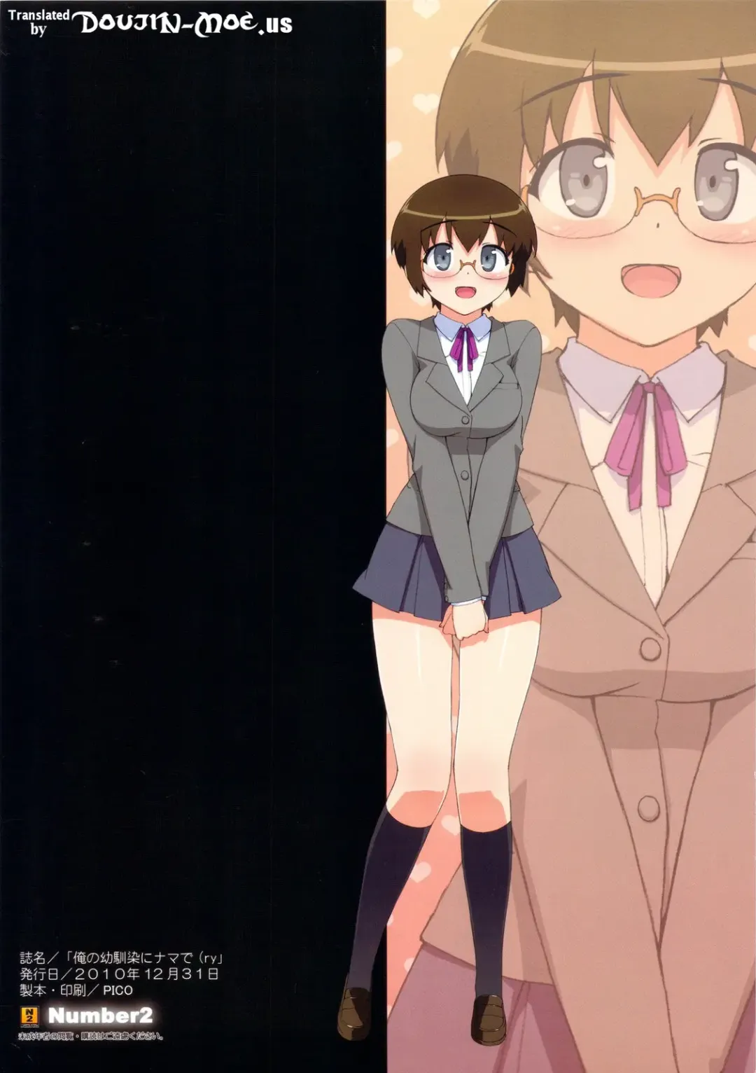 [Ohtomo Takuji] Ore no Jimiko ni Nama de Fhentai - Page 14