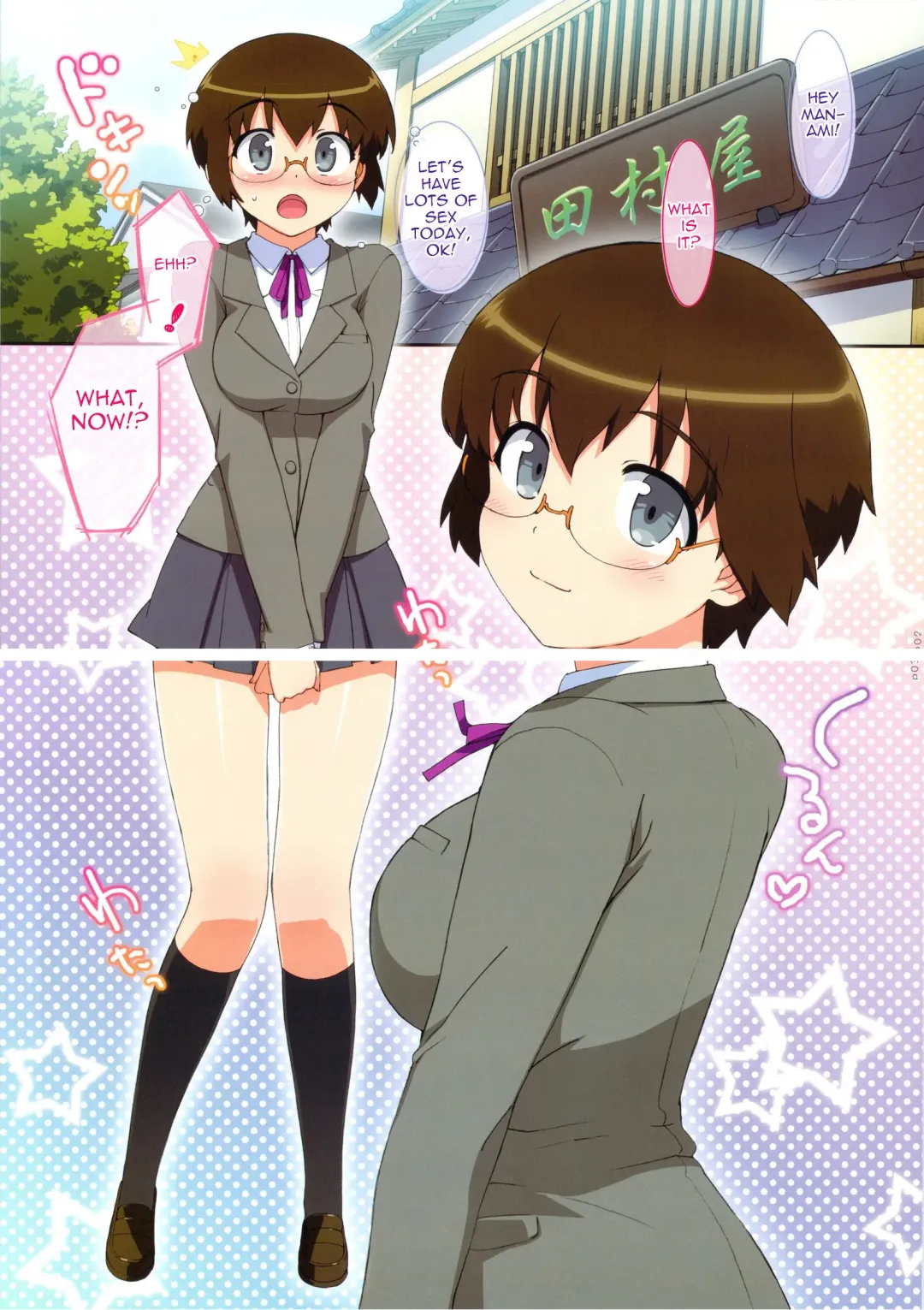 [Ohtomo Takuji] Ore no Jimiko ni Nama de Fhentai - Page 2