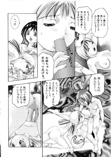 [Onikubo Hirohisa] Gakuen Tengoku Fhentai - Page 145