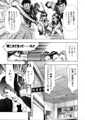 [Onikubo Hirohisa] Gakuen Tengoku Fhentai - Page 15