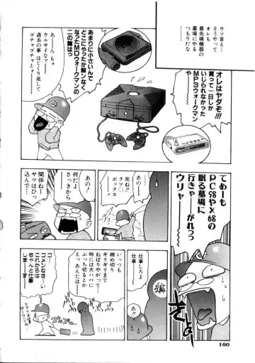 [Onikubo Hirohisa] Gakuen Tengoku Fhentai - Page 159