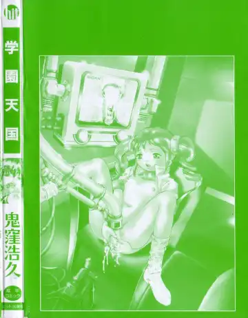 [Onikubo Hirohisa] Gakuen Tengoku Fhentai - Page 162