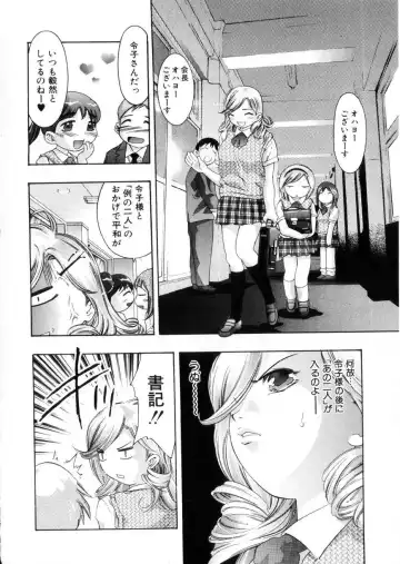 [Onikubo Hirohisa] Gakuen Tengoku Fhentai - Page 20