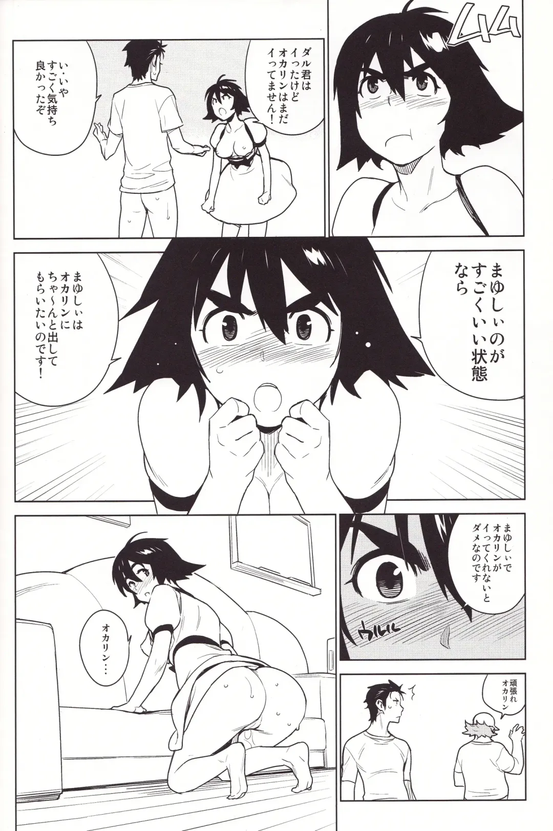 [Yukimi] OMD Fhentai - Page 24