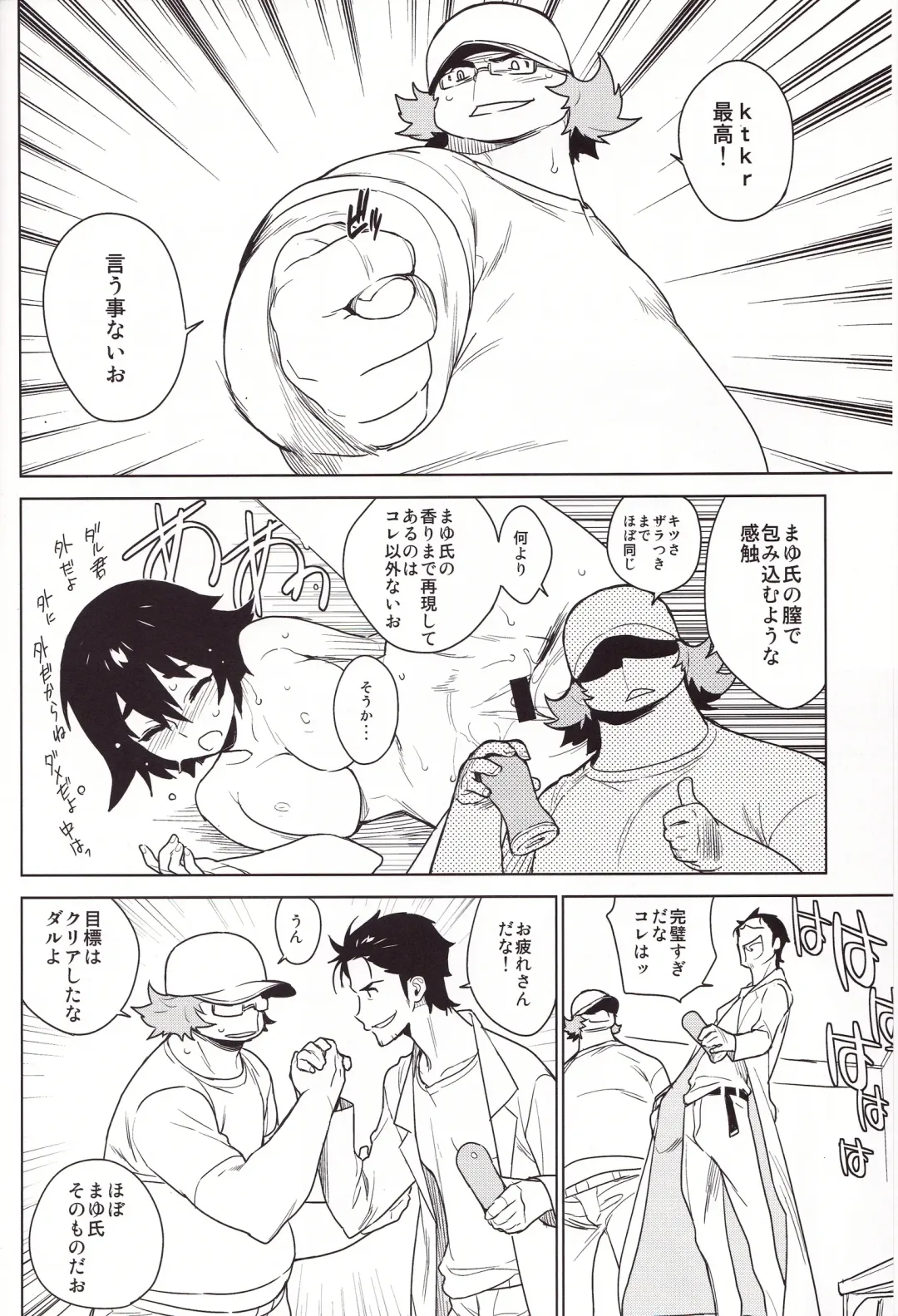 [Yukimi] OMD Fhentai - Page 8