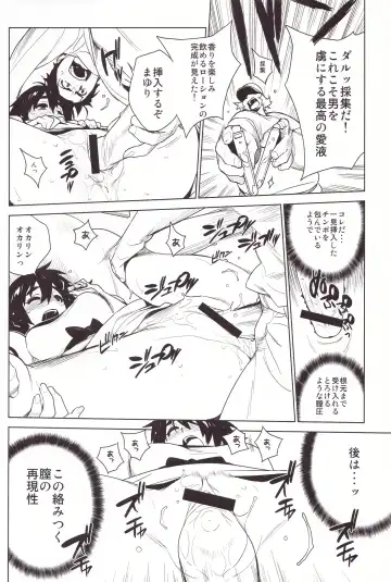 [Yukimi] OMD Fhentai - Page 16