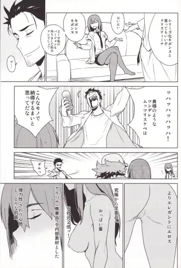 [Yukimi] OMD Fhentai - Page 29