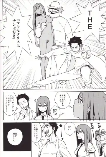 [Yukimi] OMD Fhentai - Page 30