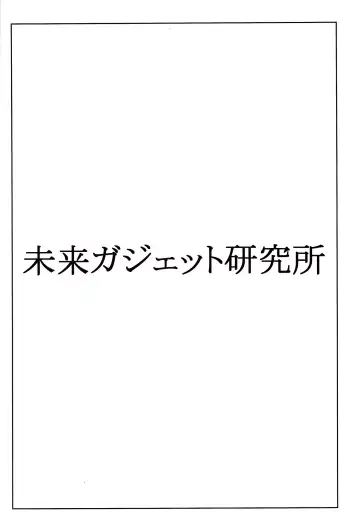 [Yukimi] OMD Fhentai - Page 4