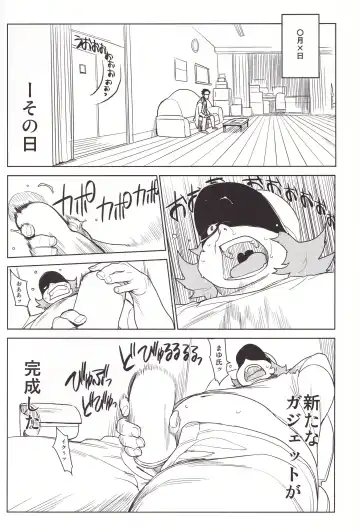 [Yukimi] OMD Fhentai - Page 6