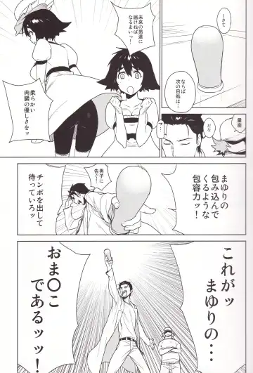 [Yukimi] OMD Fhentai - Page 9