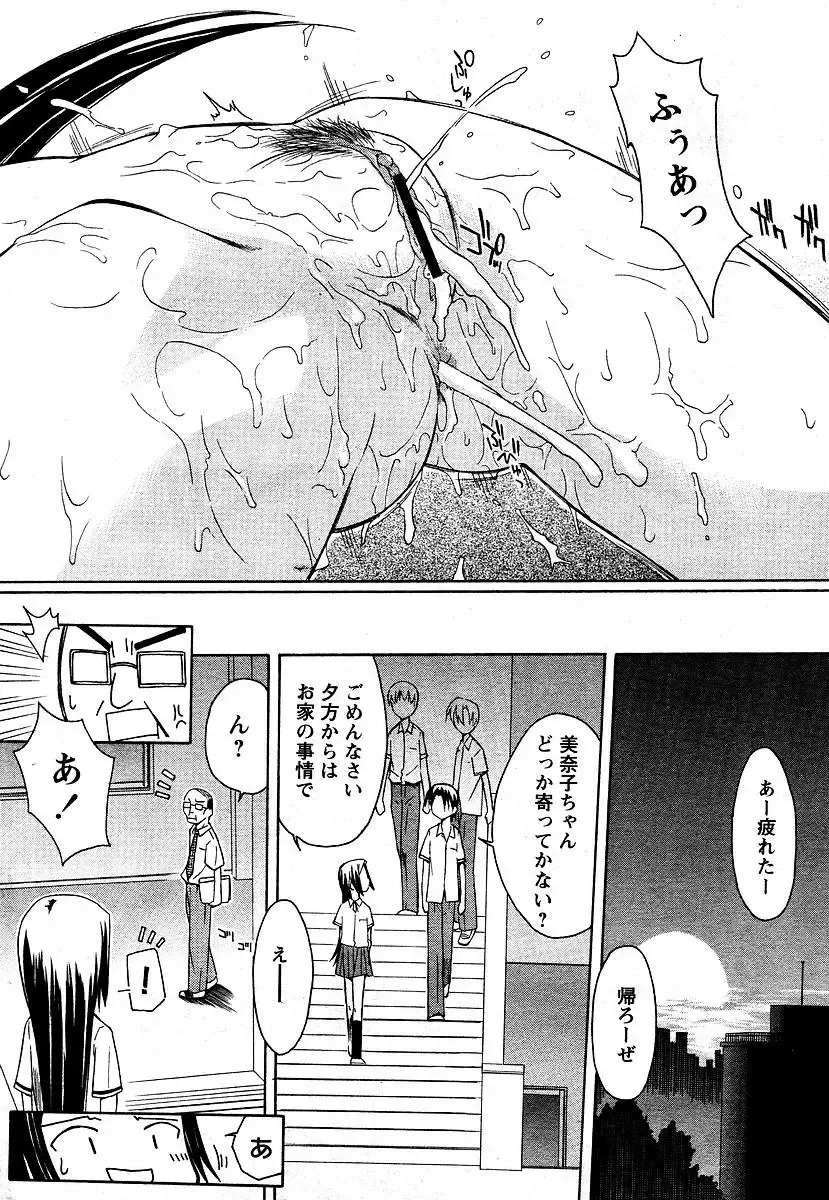 [Yamamoto Kumoi] Boy Hunter Fhentai - Page 14