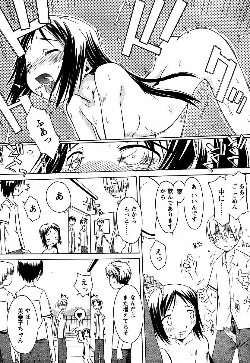 [Yamamoto Kumoi] Boy Hunter Fhentai - Page 9