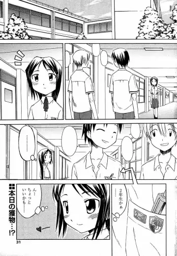 Read [Yamamoto Kumoi] Boy Hunter - Fhentai