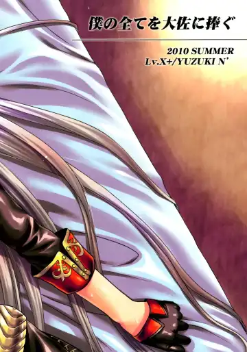 [Yuzuki N Dash] Boku no Subete o Taisa ni Sasagu | I Will Give My All for the Colonel Fhentai - Page 35