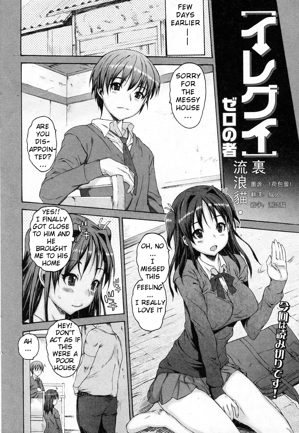 [Zero No Mono] Iregui (decensored) Fhentai - Page 2