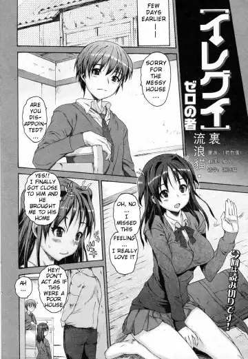 [Zero No Mono] Iregui (decensored) Fhentai - Page 2