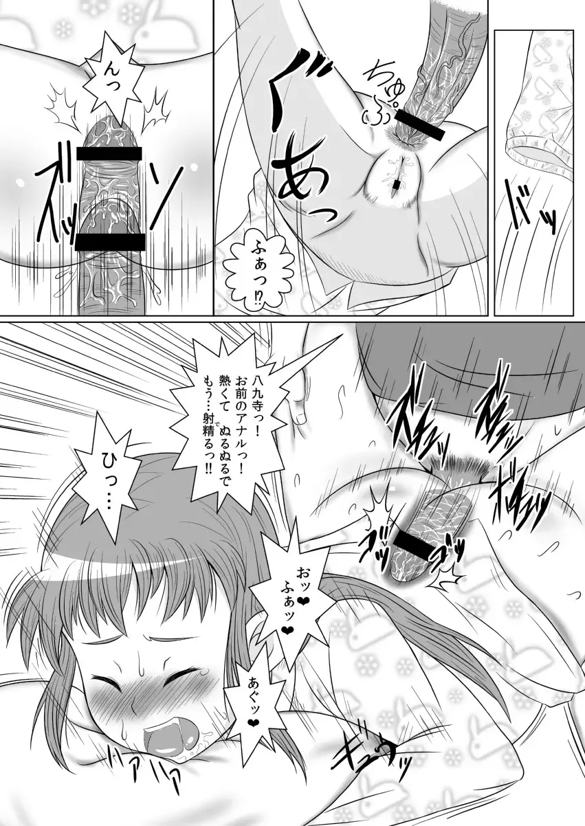 [Nantomo Anison] 化物語漫画「まよいプラグ」 Fhentai - Page 7