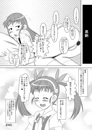 [Nantomo Anison] 化物語漫画「まよいプラグ」 Fhentai - Page 9
