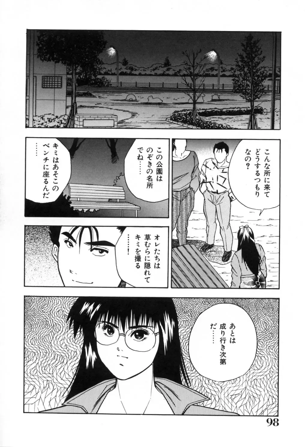 [Aduki Amaguri] Gozen 0-ji no Cinderella - Midnight Cinderella Fhentai - Page 103